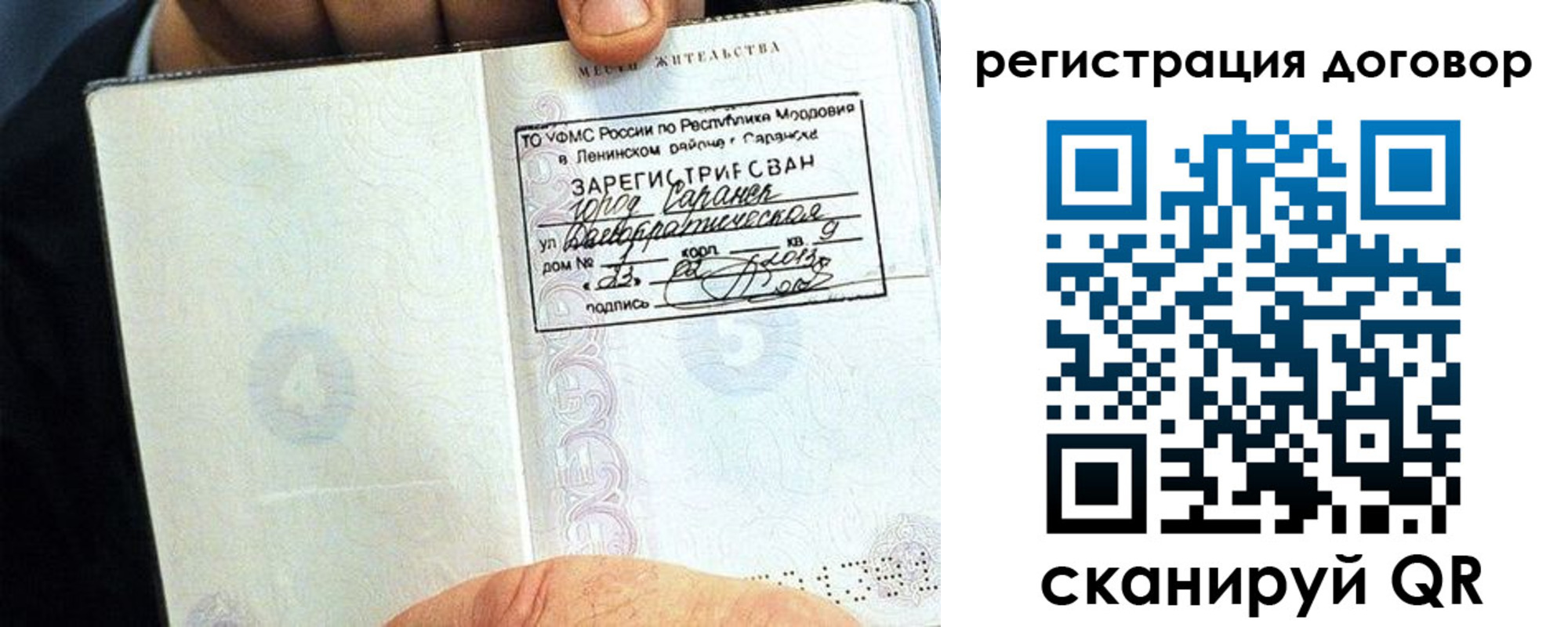 временная регистрация госуслуги в Светлогорске